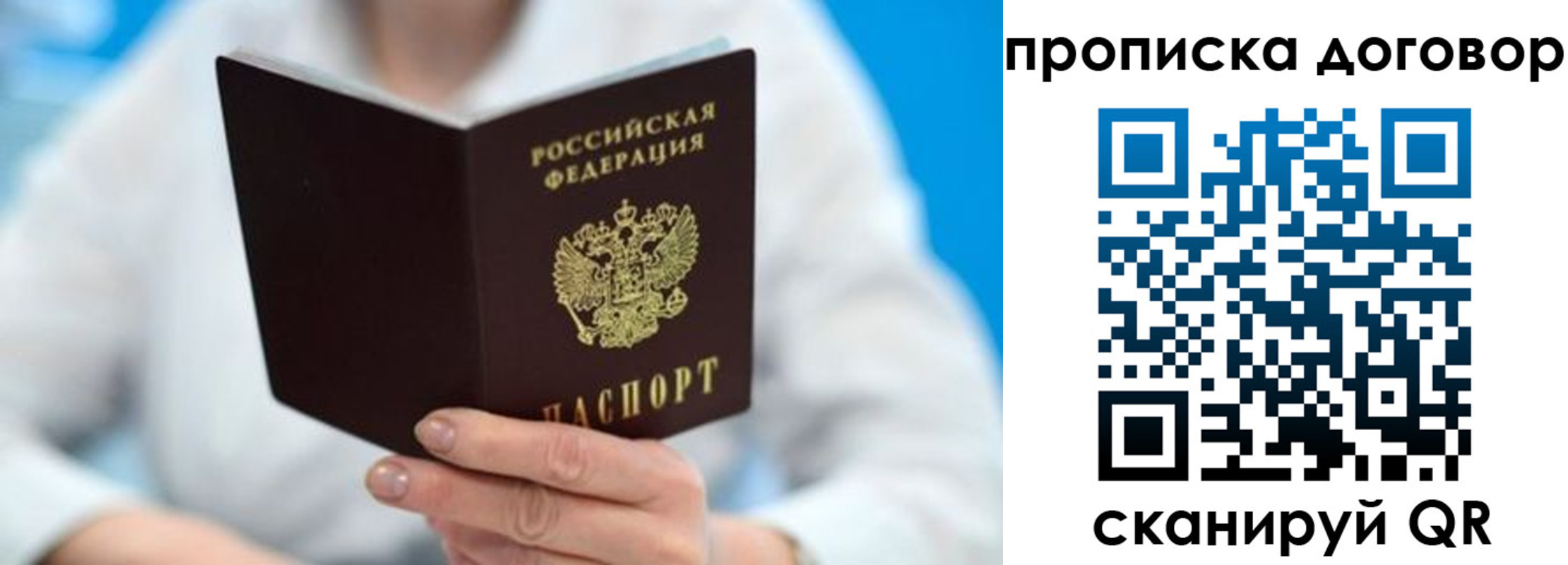 прописка штамп в Оренбурге
