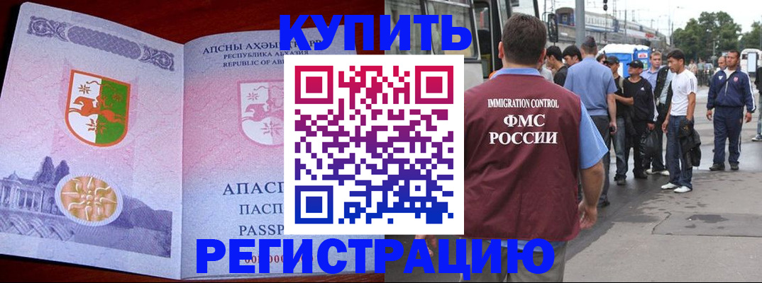 прописка паспорт в Оренбурге